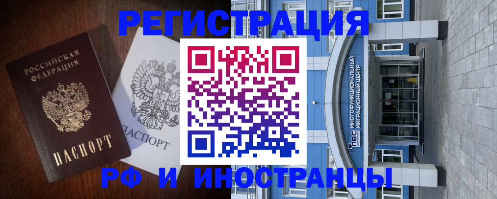 временная регистрация купить в Коммунаре