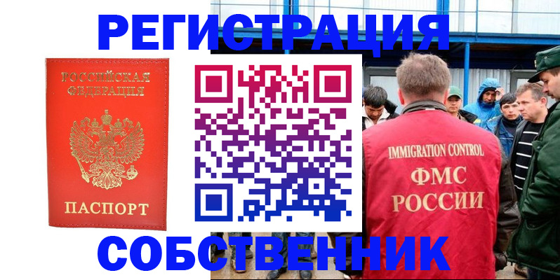 регистрация в Коммунаре